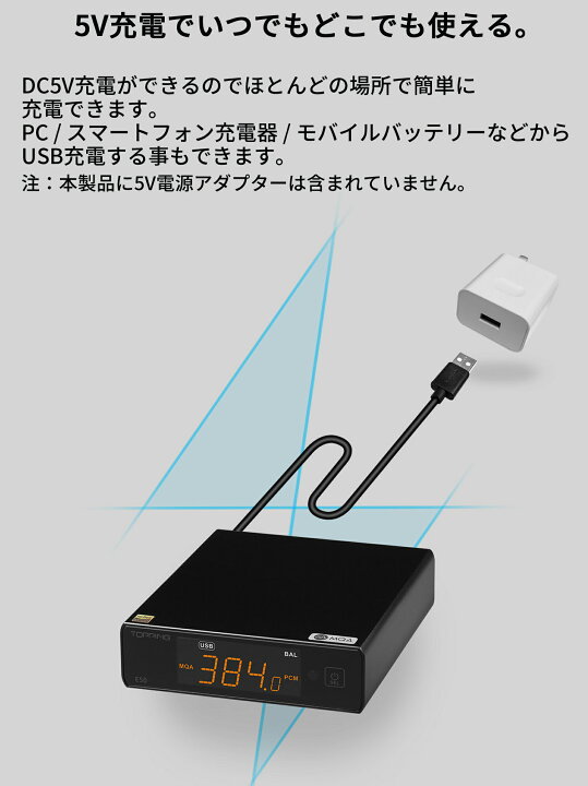 TOPPING E50 DAC 案じる おまけ付き
