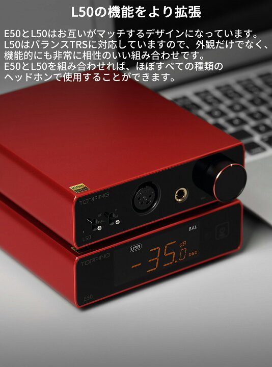 楽天市場】Topping E50 ES9068AS搭載 DAC ハイレゾ ハイレゾオーディオ 
