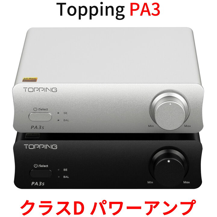 楽天市場】Topping トッピング PA3S パワーアンプ フルバランス クラス 