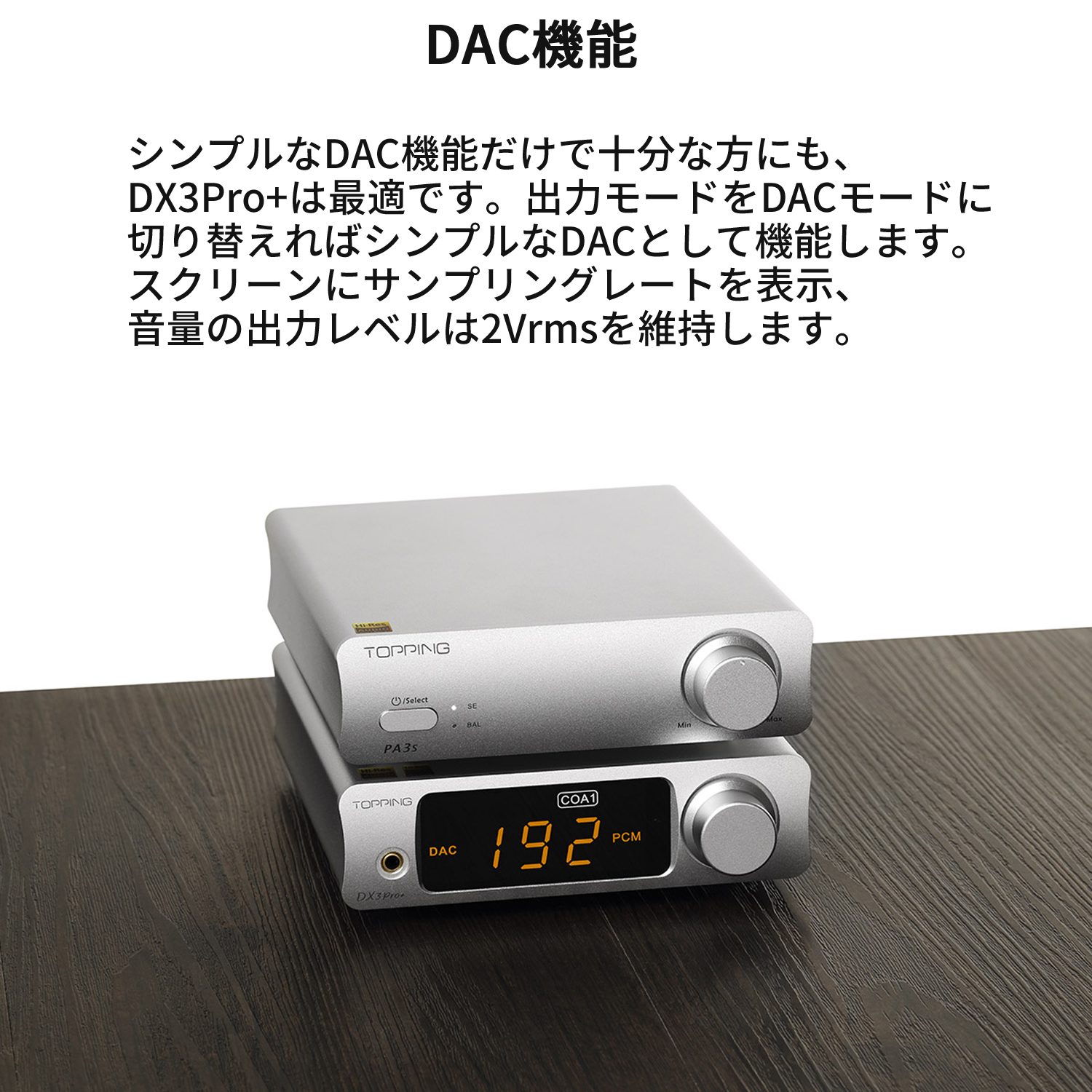 Topping トッピング DX3Pro+ DAC ヘッドホンアンプ Bluetooth5.0対応 リモコン付き プリアンプ ハイレゾ ワイヤレス  NFCA LDAC オーディオデコーダー ヘッドフォンアンプ アンプ デスクトップ ダック DX 3 Pro + 同軸 光学 USB バランス 