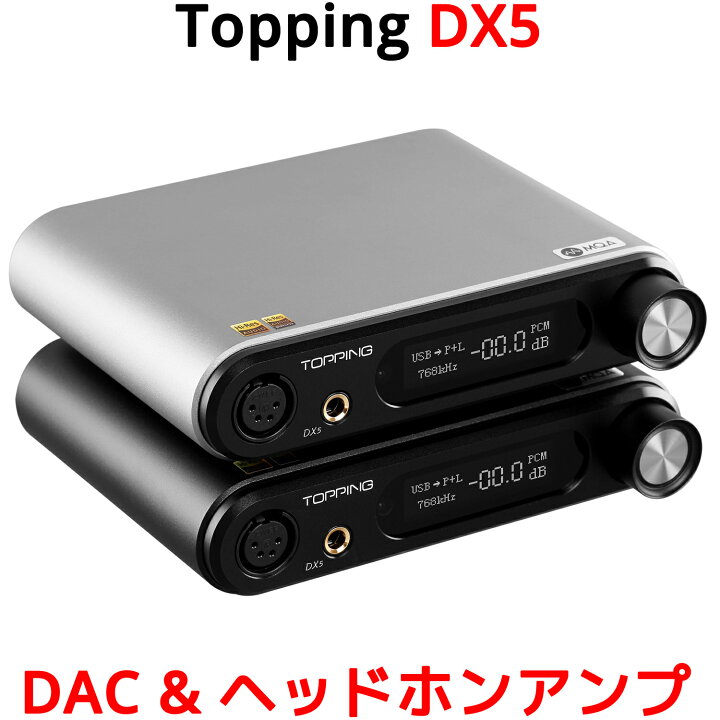 楽天市場 Topping トッピング Dx5 Dac ヘッドホンアンプ Usb ハイレゾ Ldac バランス アンバランス 接続 高音質 ダック ヘッドフォン アンプ ブルートゥース Bluetooth 高出力 シングルエンド Pc スマホ スマートフォン タブレット Hifi ハイファイ Rca Xlr 出力 入力