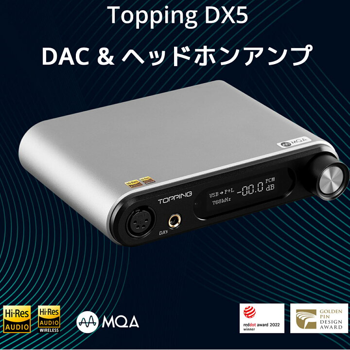 楽天市場】Topping トッピング DX5 DAC ヘッドホンアンプ USB ハイレゾ 