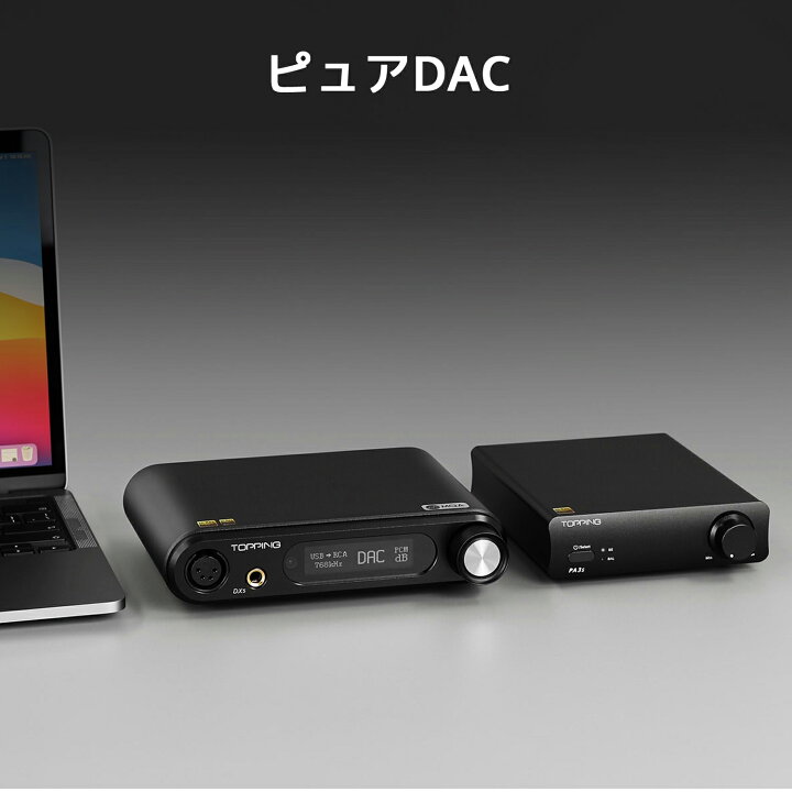 楽天市場】Topping トッピング DX5 DAC ヘッドホンアンプ USB ハイレゾ 