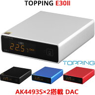 Topping E30II USB DAC トッピング ダック ハイレゾ PCM 32bit 768kHz DSD512 AK4493S ×2 XMOS XU208 プ…