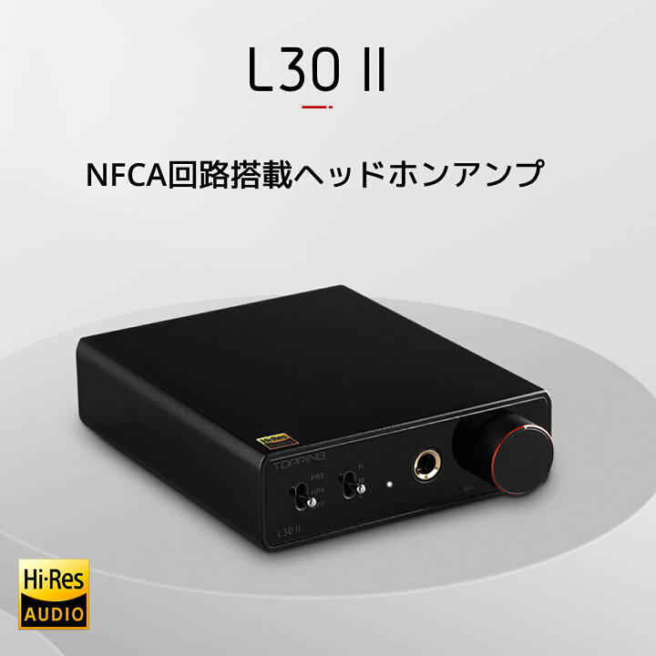 楽天市場】Topping L30 II ヘッドホンアンプ ハイレゾ プリアンプ 6.35 