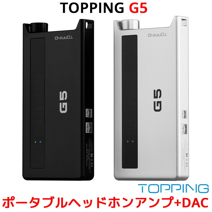楽天市場】Topping G5 ポータブルヘッドホンアンプ DAC 内蔵 ポタアン 