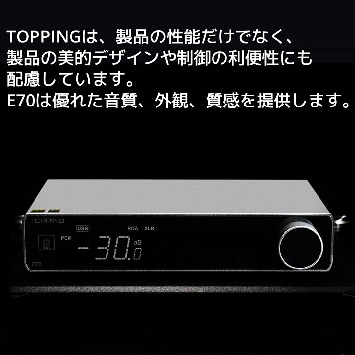 楽天市場】Topping E70 USB DAC ES9028Pro フル バランス ダック 