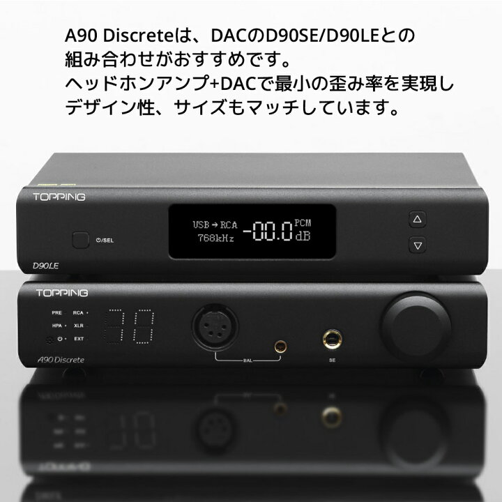 楽天市場】Topping A90 Discrete ヘッドホンアンプ プリアンプ 