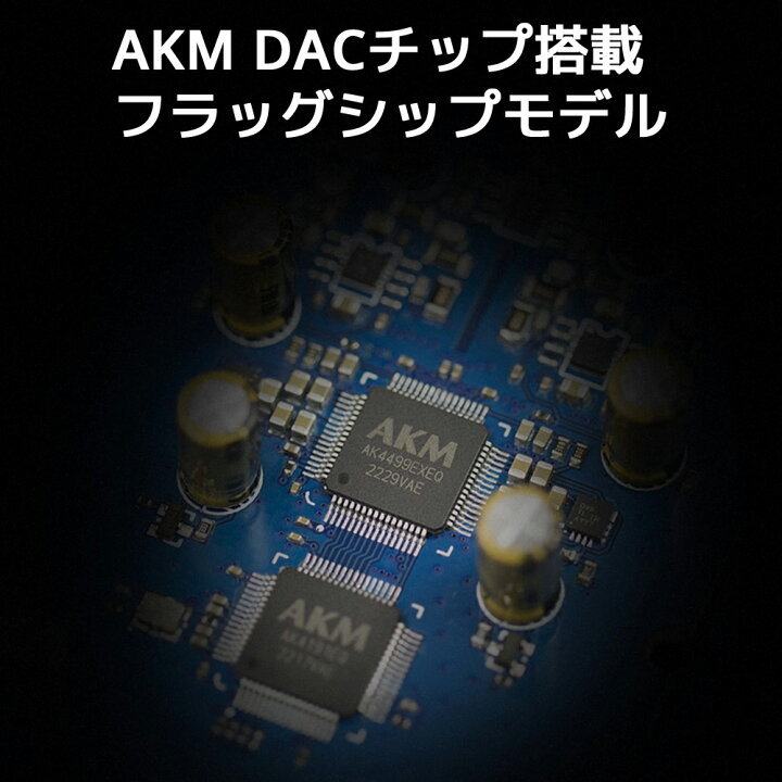 楽天市場】Topping E70 VELVET DAC AK4499EX XMOS XU316 搭載 ダック 