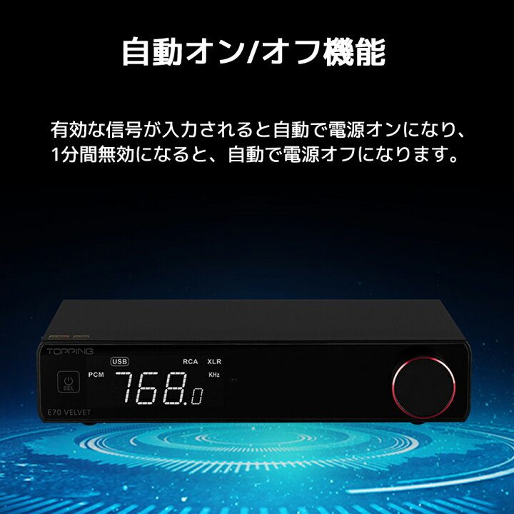 楽天市場】Topping E70 VELVET DAC AK4499EX XMOS XU316 搭載 ダック 