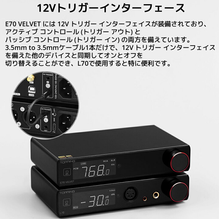 楽天市場】Topping E70 VELVET DAC AK4499EX XMOS XU316 搭載 ダック 
