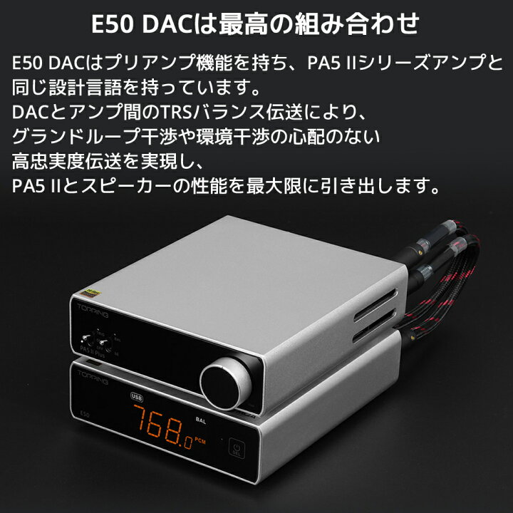 TOPPING PA5 Ⅱ スピーカーアンプ クラスD