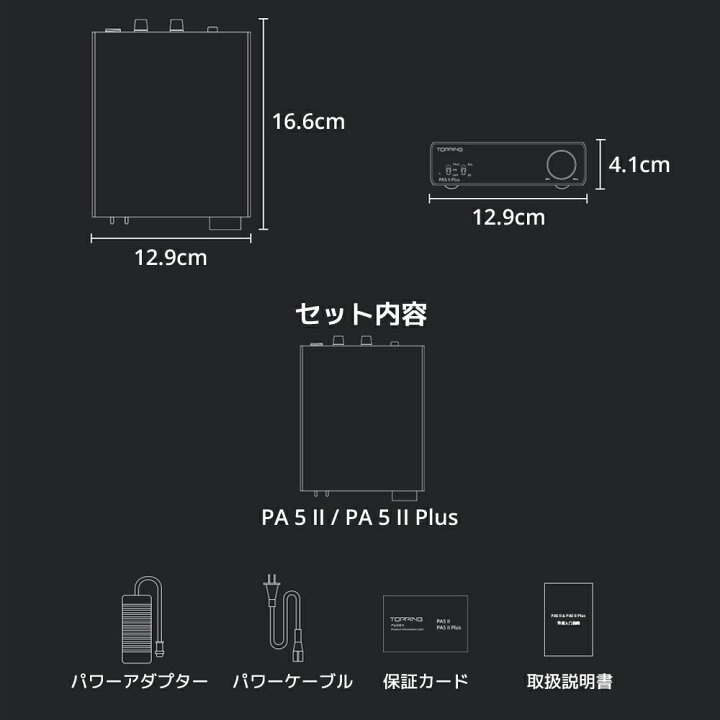 楽天市場】1年保証 Topping PA5 II Plus フルバランス クラスD パワー 