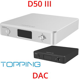 1年保証 TOPPING D50III HIFI DAC デスクトップ ダック トッピング ハイレゾ ES9039Q2M Bluetooth 5.1 LDAC 対応 USB 光デジタル 同軸 入力 RCA TRS バランス 出力 プリアンプ DAコンバーター オーディオ 高音質 おすすめ 人気