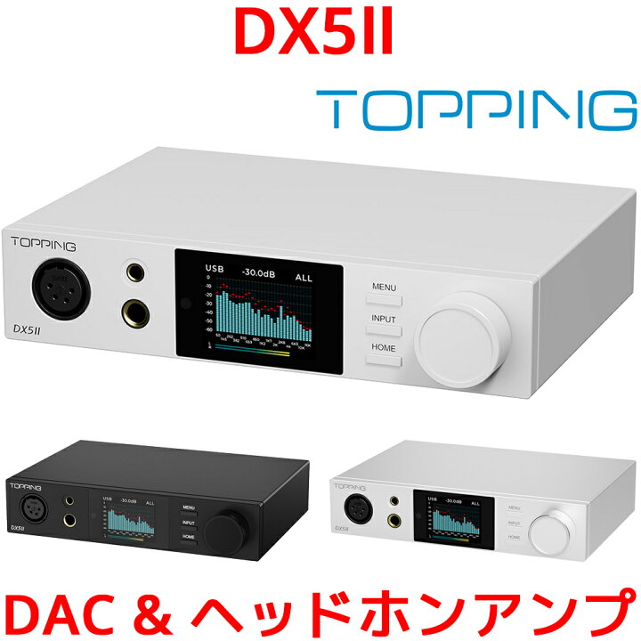 楽天市場】1年保証 Topping トッピング DX5II DAC ヘッドホンアンプ 