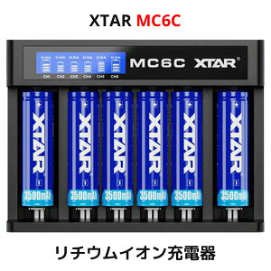 XTAR MC6C リチウムイオン 充電器 6スロット エクスター 過放電解除 高速 急速 USB充電器 18650 14500 21700 マルチサイズ対応 充電情報表示機能 ディスプレイ付き バッテリーチャージャー 充電池 Li-i