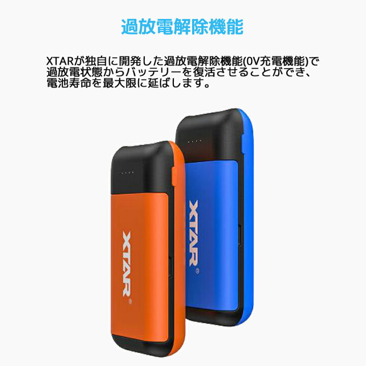 楽天市場 Xtar エクスター Pb2c 対応 ポータブル充電器 モバイルバッテリー 電子タバコ ベイプ Vape 充電器 過放電解除 バッテリーチャージャー リチウムイオン 充電情報表示機能 電池 高速 急速 充電池 Usb Type C オレメカ