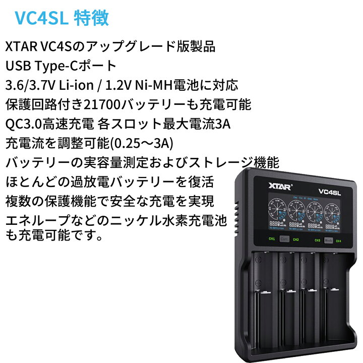 楽天市場 Xtar エクスター Vc4sl リチウムイオン Ni Mh Ni Cd 充電器 エネループ 充電可能 高性能 バッテリーチャージャー Li Ion Imr Inr Icr 4スロット Qc3 0 急速 高速 充電 Usb タイプc 単6 単5 単4 単3 単2 単1 スマホ スマートフォン 電池 充電池
