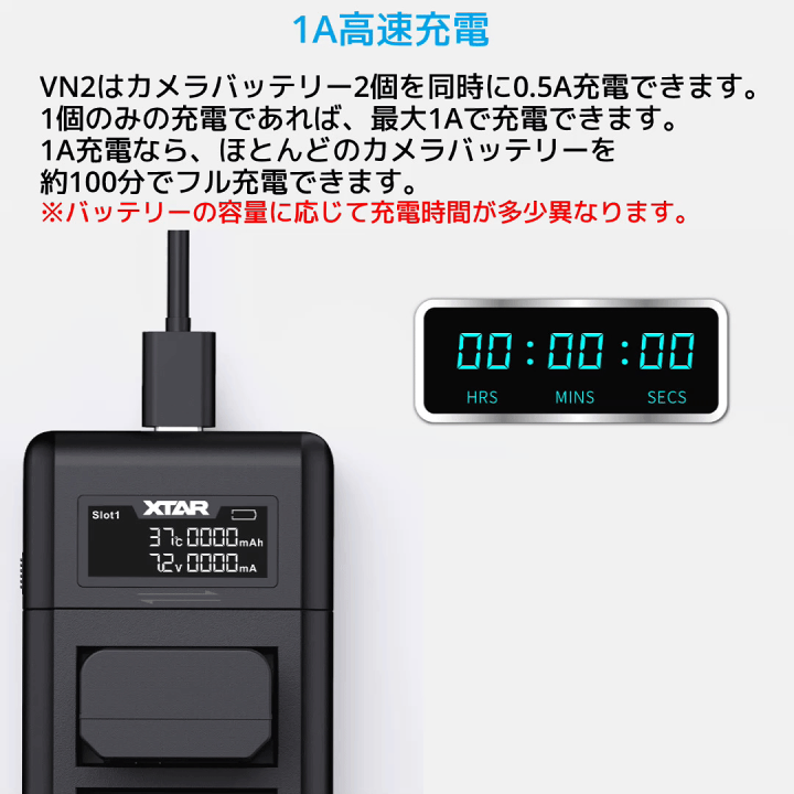 楽天市場】XTAR エクスター VN2 カメラバッテリー充電器 Sony NP