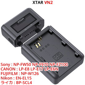 XTAR エクスター VN2 カメラバッテリー充電器 Sony NP-FW50 NP-F970 NP-FZ100 CANON LP-E8 LP-E17 LP-E6N Nikon EN-EL15 ライカ BP-SCL4 Panasonic DMW-BLK22 チャージャー 急速充電器 互換 バッテリーチャージャー 電池 バッテリーパック 充電器