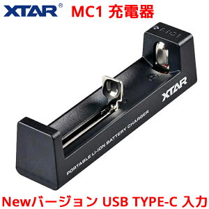 XTAR GNX^[ MC1 USB-C  18650 `ECIdr [d  } USB Li-ion IMR INR ICR dr obe[ }`TCY Ή 16340 18500 `ECI `E}K `EjbP R