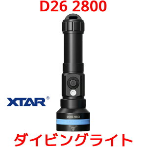 XTAR D26 2800 �_�C�r���O���C�g LED �����d�� ���� IPX8 2600���[���� ���P�x ���� �_�C�r���O �t���b�V�����C�g �h�� �L�p �ŋ� 21700 ���`�E���C�I�� �d�r
