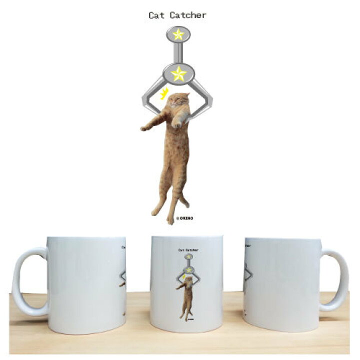 楽天市場 おもしろ 猫好きな方専用 マグカップ 陶器 猫柄 茶虎 キャットキャッチャー ネコ ねこ ぬこ キャット 茶トラ 注目 面白い メンズ レディース かわいい オリジナルグッズ Oreno