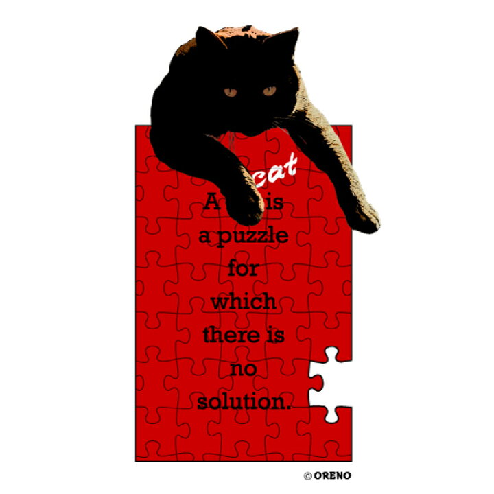 楽天市場 猫 格言 デザイン 英字 ｔシャツ プリント Tシャツ ブラック 名言 猫とは解答のないパズルである ネコ ねこ キャット 注目 面白い メンズ レディース かわいい おしゃれ オリジナルグッズ Oreno