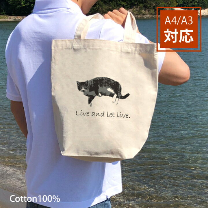 楽天市場 デザイン 猫 キャンバス トートバッグ 英語ことわざ Live And Let Live ネコ ねこ 英字 ロゴ 面白い メンズ レディース かっこいい かわいい 教訓 縦 オリジナルグッズ Oreno