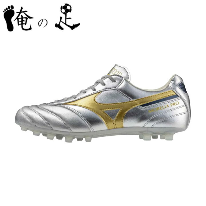 楽天市場】日本未発売 モレリア2 Pro AG P1GA251404 morelia 2 pro AG 