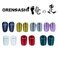 俺の足オリジナルシンガード レガース サッカー ジュニア キッズ 小さい 軽量 防具 すね当て すねあて サ…