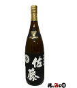佐藤酒造　佐藤 黒麹　25度　1800ml