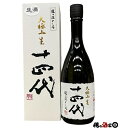 高木酒造十四代　龍の落とし子大極上生【化粧箱付】15度　720ml ※クール便発送