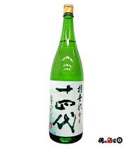 楽天市場】十四代槽垂れの通販