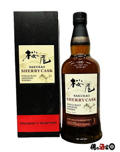 �V���O�������g�W���p�j�[�Y �E�C�X�L�[���� SHERRY CASK STILLMAN´S SELECTION 50�x�@700ml�y���t�z