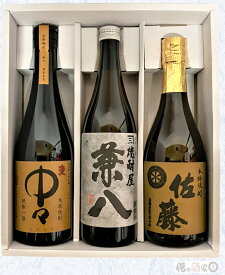 【ギフト箱付】中々／兼八／佐藤麦麦焼酎飲み比べ720ml×3本セット【お歳暮】【お年賀】【お中元】【誕生日】【ギフト】【父の日】【プレゼント】等