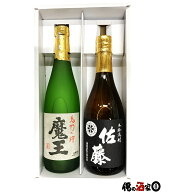 【ギフト箱付】魔王／佐藤黒720ml × 2本セット【ギフト】【プレゼント】【誕生日】【父の日】【お歳暮】…