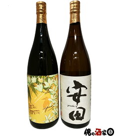 安田／サニークリーム　1800ml × 2本セット【ギフト】【父の日】【誕生日】【プレゼント】等