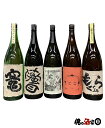 さつま無双　芋飲み比べセット竃（かまど）／蟇目（ひきめ）／悪魔の抱擁／あやかし福助／もぐら　1800ml × 5本セット【お歳暮】【お年賀】【お中元】【誕生日】【ギフト】【父の日】【プレゼント】等