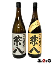 楽天市場】兼八 1800ml 麦焼酎 25度 四ツ谷酒造の通販
