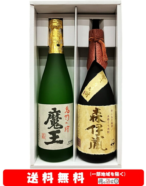 楽天市場】【送料無料】＋【ギフト箱付】魔王／森伊蔵（金） 芋焼酎 