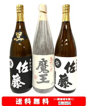 楽天市場】魔王 佐藤 セットの通販