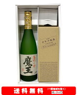 【送料無料】＋【ギフト箱付】魔王／百年の孤独720ml× 2本セット【お歳暮】【お年賀】【お中元】【誕生…
