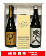 【送料無料】＋【ギフト箱付】中々／百年の孤独／兼八720ml × 3本セット【ギフト】【父の日】【プレゼン…