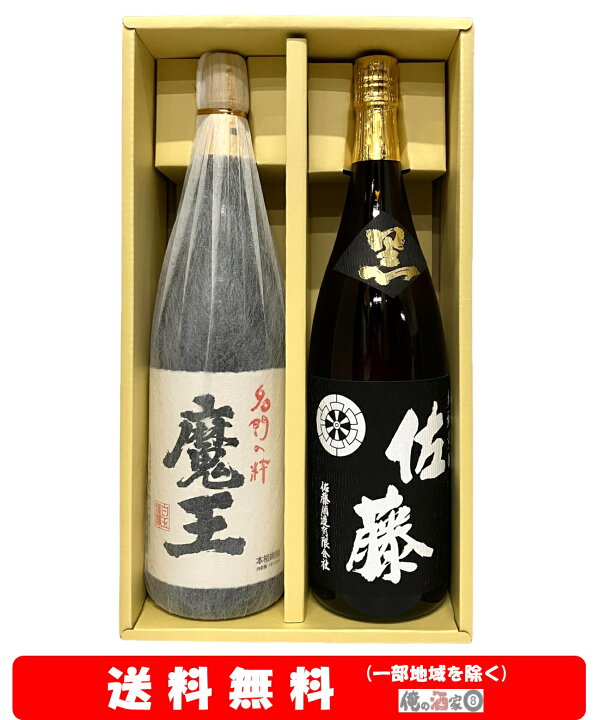 楽天市場】【送料無料】＋【ギフト箱付】魔王／佐藤 黒1800ml × 2本 