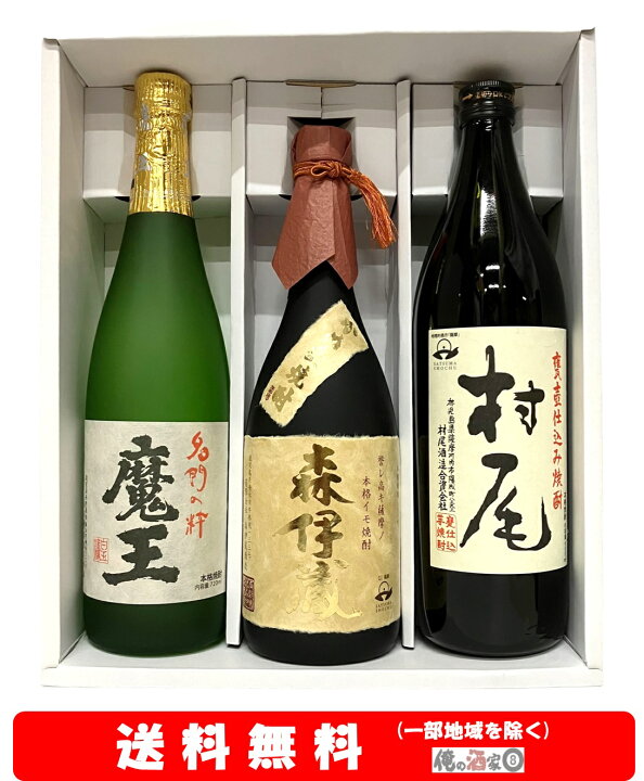 楽天市場】【送料無料】＋【ギフト箱付】魔王 720ml・森伊蔵（金 