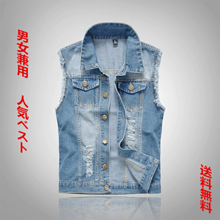 楽天市場】デニムベスト メンズ ジレ レディース ダメージ フリンジ 