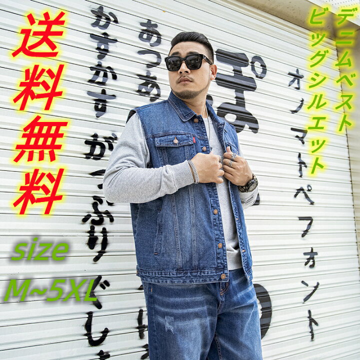 楽天市場】ビッグシルエット デニム ベスト メンズ ジレ バイク 