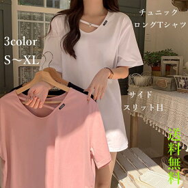 カットソー トップス ロングtシャツ チュニック Tシャツ レディース 半袖 春夏 Uネック プルオーバ 秋 インナー ロンt プリント シンプル ゆったり 大きい アメカジ 女子 美シルエット 大人 おしゃれ きれいめ 体型カバー 20代 30代 40代 ギフト プレゼント 送料無料