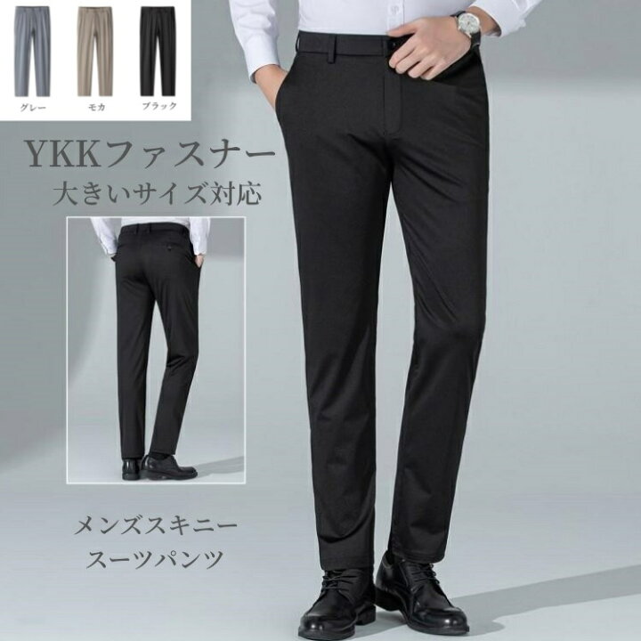 楽天市場】スキニーパンツ メンズ スーツパンツ スラックス ストレッチ 